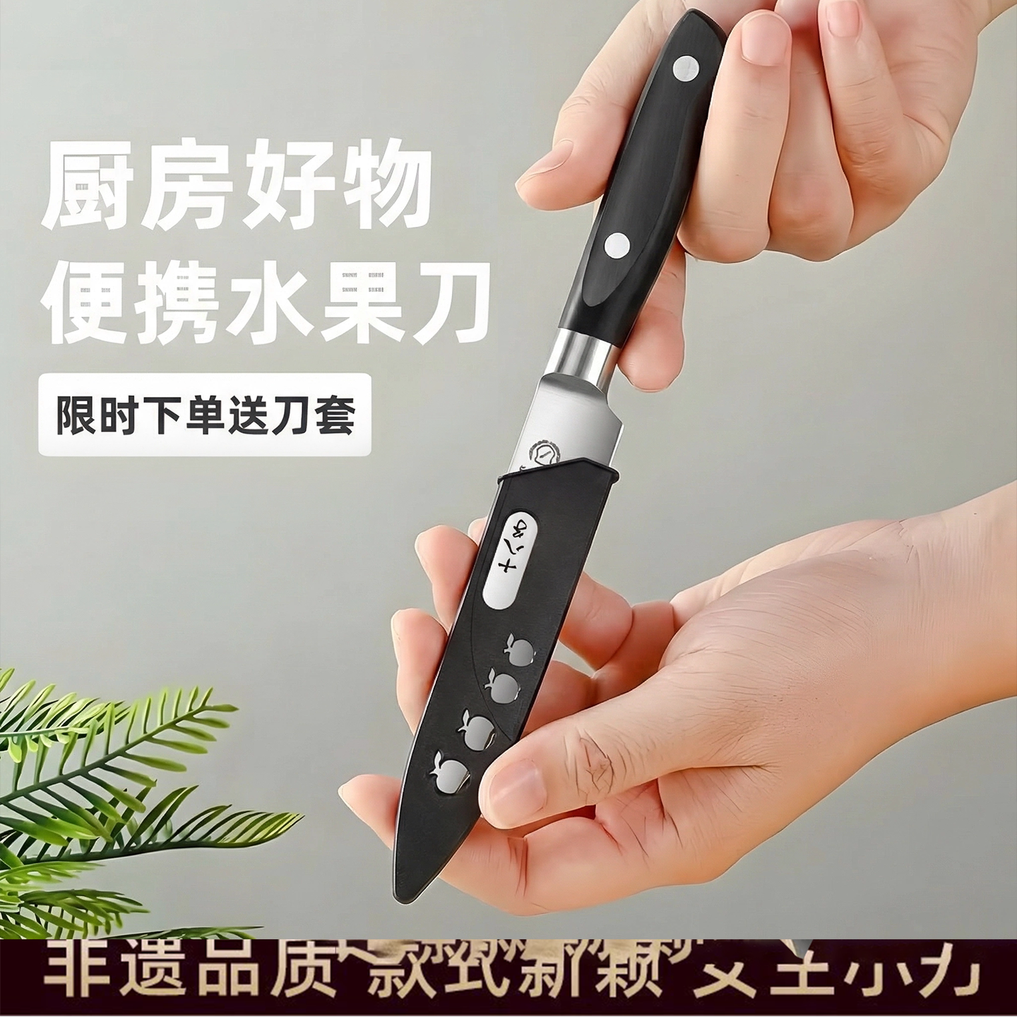 十八子作多用刀【官方正品】图片
