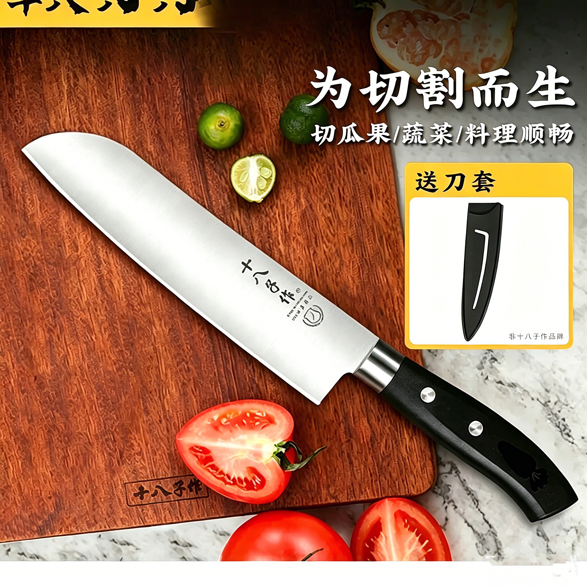【200万+】十八子不锈钢水果刀