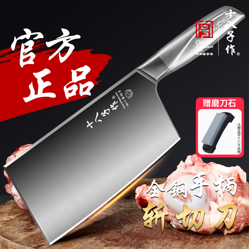 菜刀十八子作全网爆款4铬切菜刀