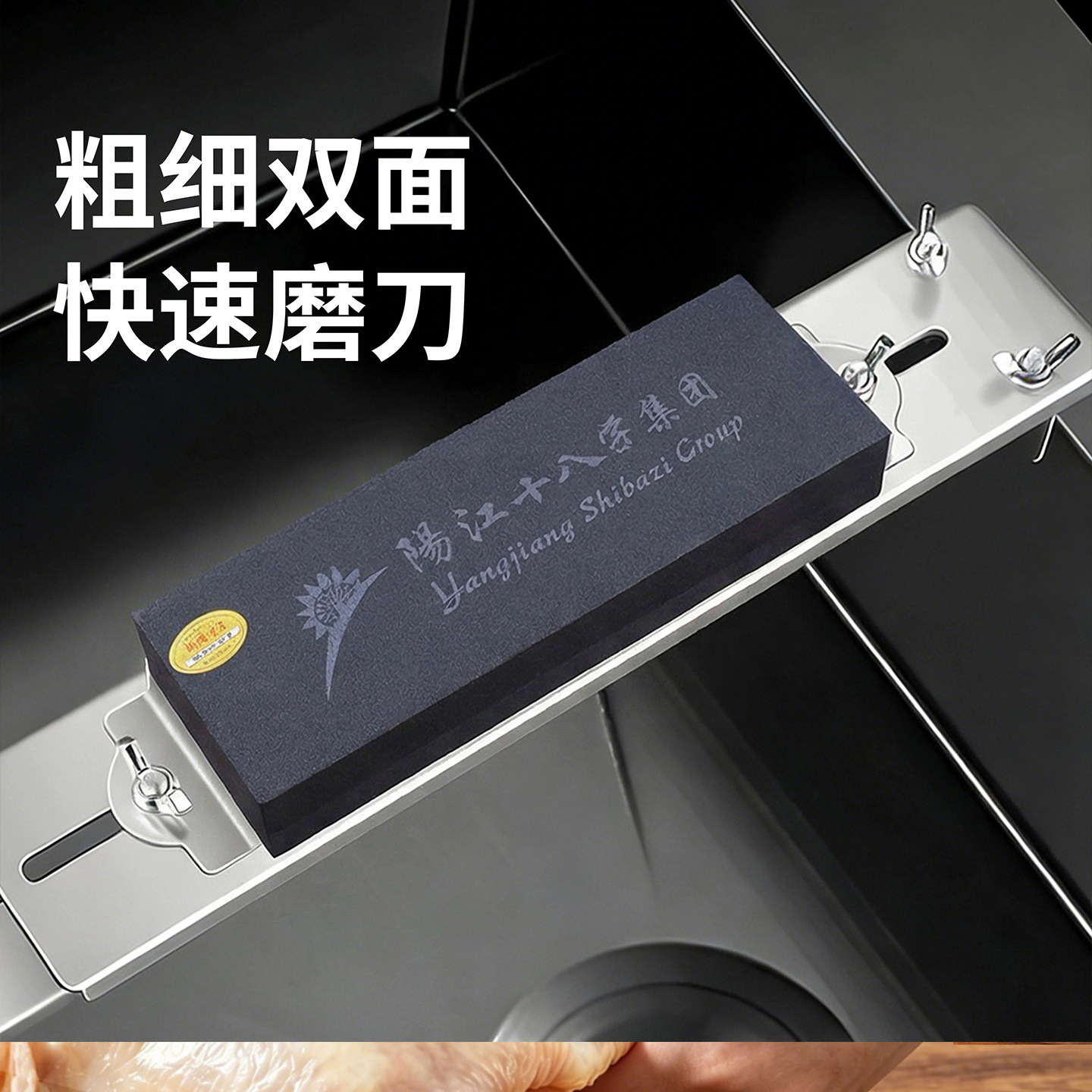 十八子作磨刀石带支架图片