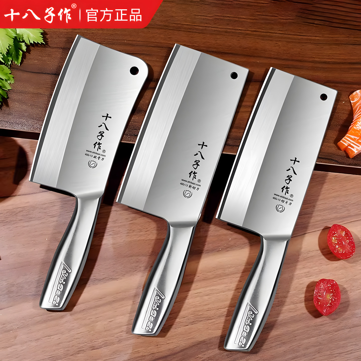 十八子作菜刀家用厨师刀子不锈钢切片刀斩切刀具厨房专用旗舰店,厨房/烹饪用具,菜刀,淘宝优惠券,粉丝福利购,淘宝优惠卷