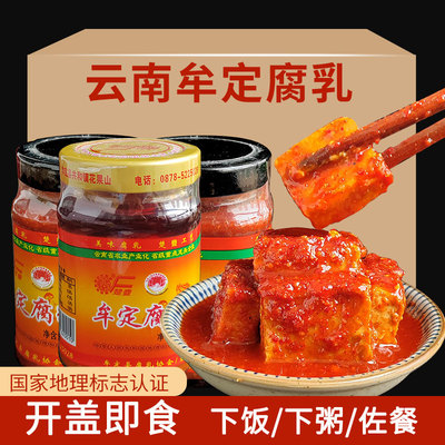 云南牟定腐乳油腐乳