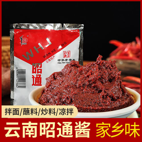 云南特产万和昭通酱正宗黄豆酱