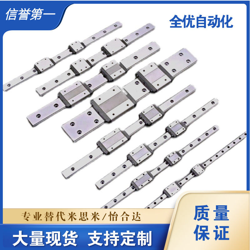 MGN9C1R-40 50 60 75 80 95 100 110 微型直线导轨线性滑轨滑块图片