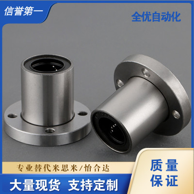 方法兰直线轴承LMK16UULMF20UU直线导轨光轴6 8 10 60mm电镀防锈