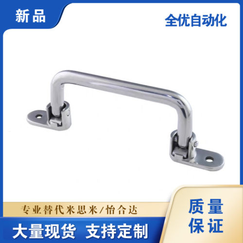 折叠拉手整体外装型 替代 UWFASN138/UWFASN158把手180/218
