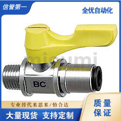 小型球阀 直管型 PT外螺纹·软管连接BBPC61 62 81 82 83 102 103