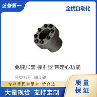 标准型 免键胀套 带定心功能EUX01
