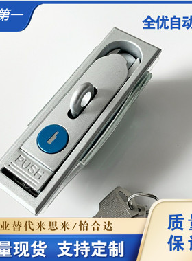 XAT11 XAT12平面锁 把手按压转动式 电柜电箱门锁