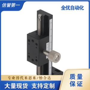 燕尾槽式手动位移台 长行程齿轮齿条驱动型 EJS01-50 70 100 150