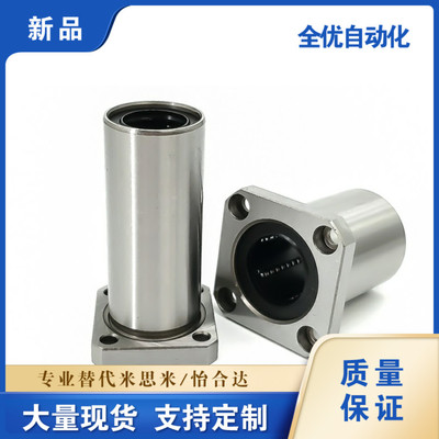 C-LHFS6LHFSW8/10/LHFSM12/16/20/25/SLHFSS30/35/40/50直线轴承