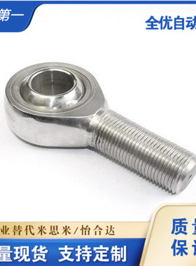 304不锈钢万向节球头杆端PHSOS关节轴承PHSOSL鱼眼接头连杆外螺纹