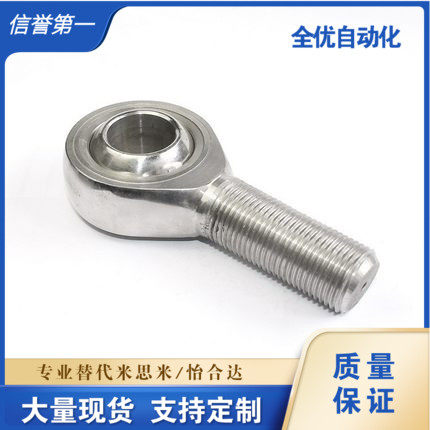 304不锈钢万向节球头杆端PHSOS关节轴承PHSOSL鱼眼接头连杆外螺纹