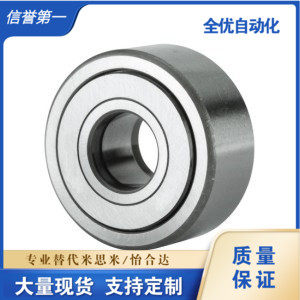 深沟滚珠轴承 双盖式 B6700ZZ B6701ZZ B6702ZZ B6703ZZ B6704ZZ