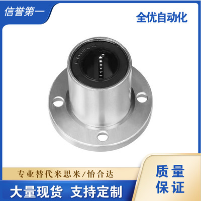 同款直线轴承LMUM 6 8 10 12 13 16 20 25 30 35 40 50