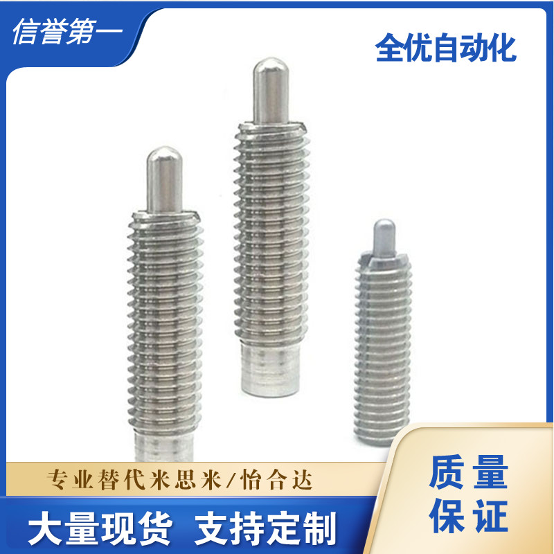 弹性分度定位锁紧销粗牙不锈钢弹簧柱塞 PJLSW3/4/5/6/8/10/12/16