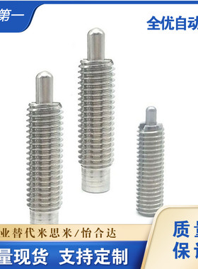 弹性分度定位锁紧销粗牙不锈钢弹簧柱塞 PJLSW3/4/5/6/8/10/12/16
