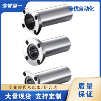 同款直线轴承LMU3 4 5 6 8 10 12 13 16 20 25 30 35 40 50