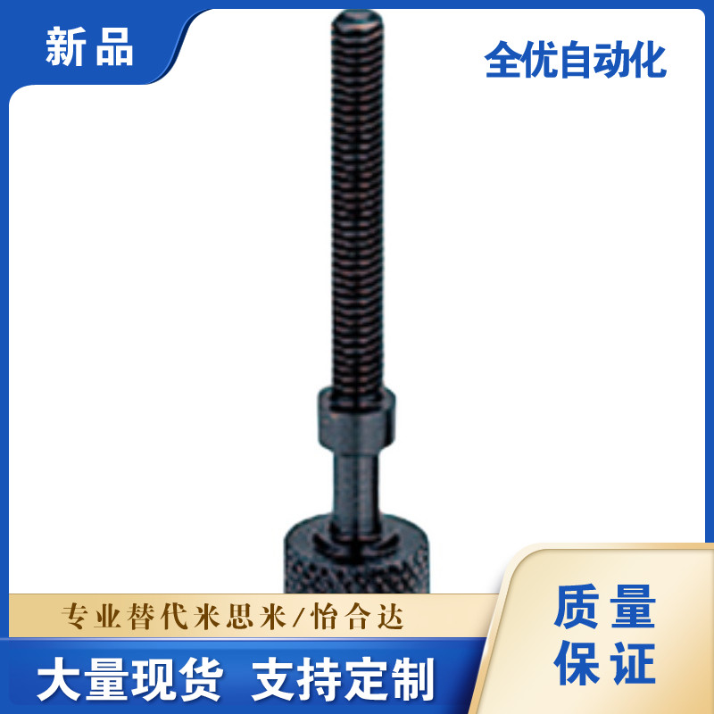 AJKTN AJKTNM AJKTNS AJKTNF5 6调整螺栓调节螺丝内六角手拧螺丝