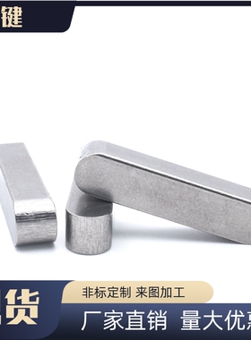 KES/KESS/KESH3/4/5/6/7/8/10/12/14/15/16/18-20/30平键