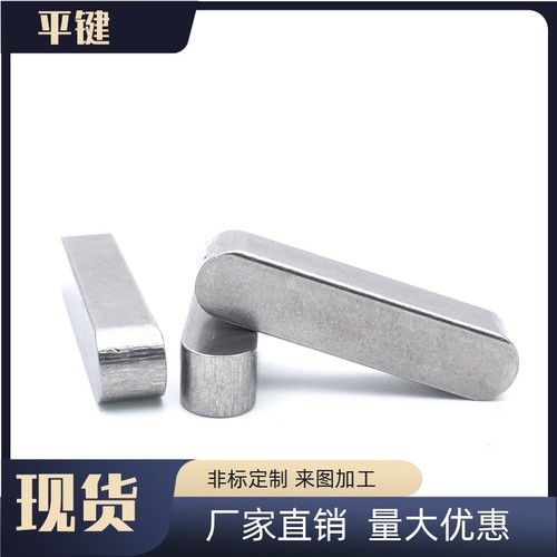 KES/KESS/KESH3/4/5/6/7/8/10/12/14/15/16/18-20/30平键