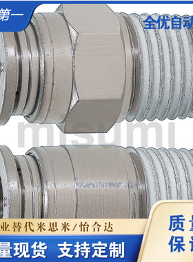 冷却水用快速接头 M-120KC6 8 10 12-01 02 03-1-F