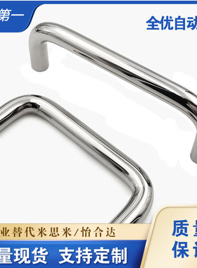 UWAN10-80/100/110/120/125/160/200/250-27/50镀铬圆型拉手