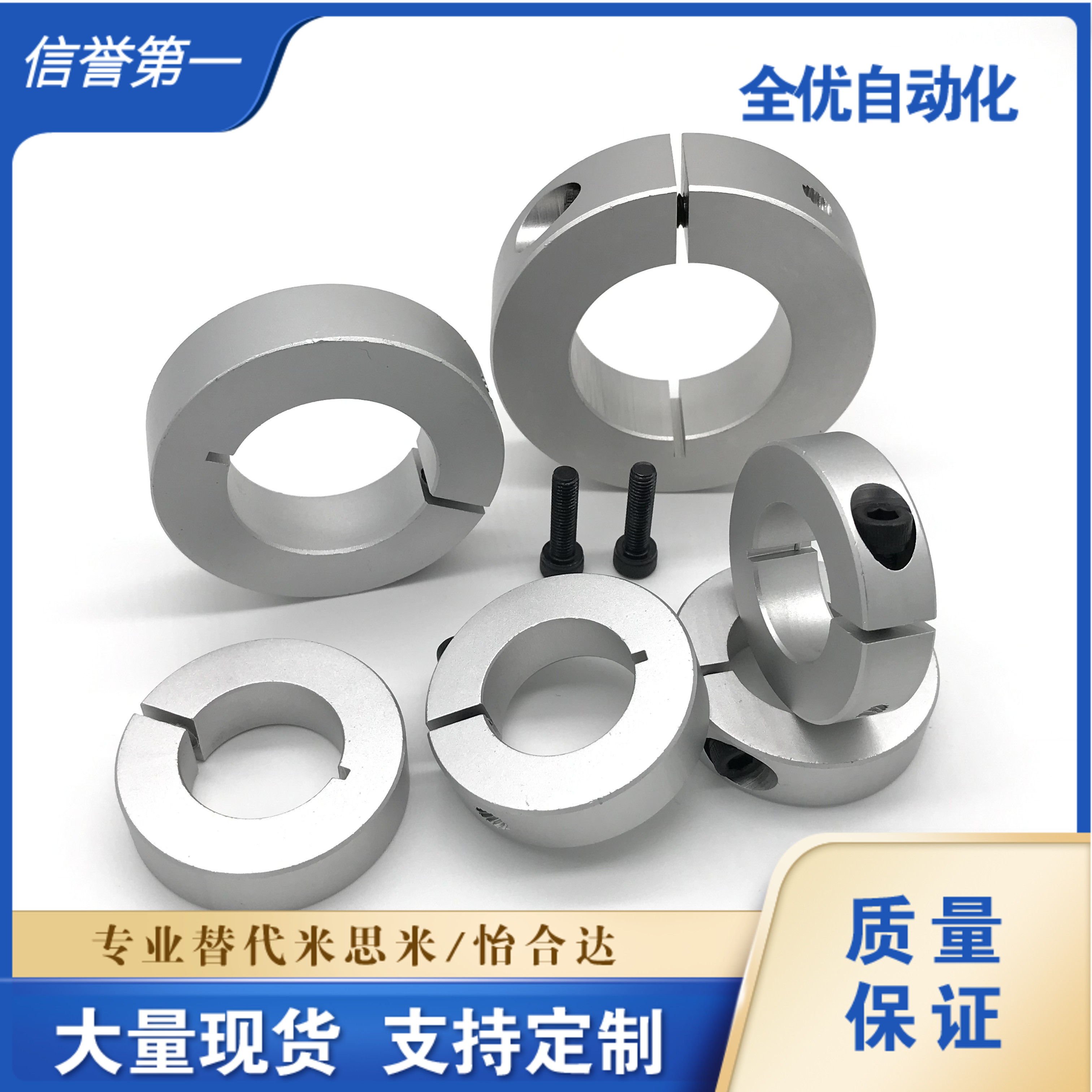 固定环 开口型 限位环轴用档圈定位器SCH铝合金材质含螺丝