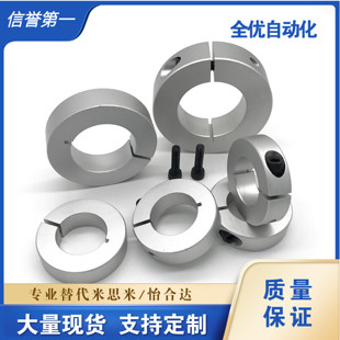 固定环 限位环轴用档圈定位器SCH铝合金材质含螺丝 开口型