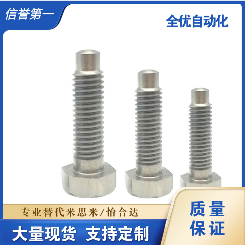 STBAS4/5/6/8/10/12-20/25/30/80不锈钢粗牙定位螺栓螺纹前端R型