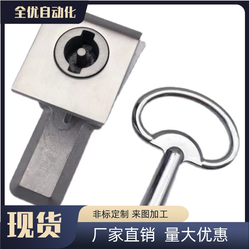 配电柜门锁MS813方锁 304不锈钢转舌 带钥匙 四方 工业配件箱