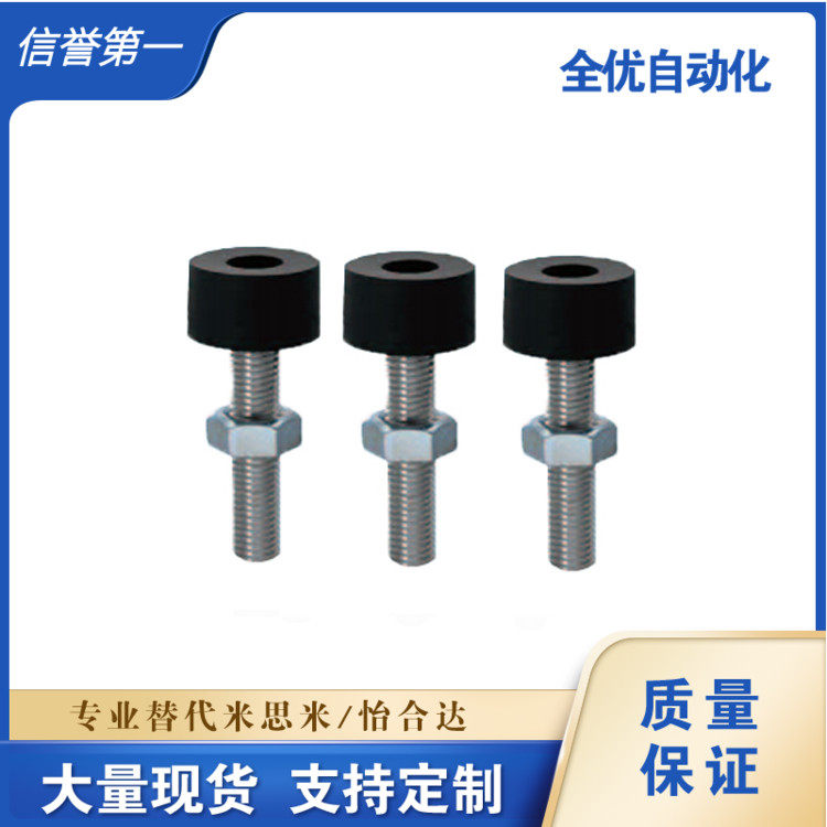 UNSTH4/5/6/8/10-10/15/20/25/30/40止动螺丝低弹性橡胶限位螺栓