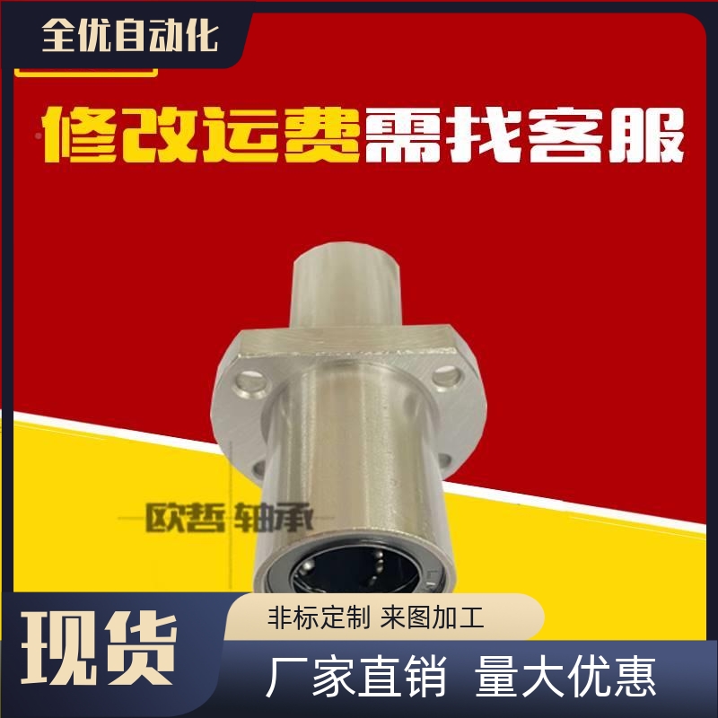 型中间带法兰LHM6CD6直线轴承LHMCD8 10 12 MIY13 中1 20 LMCDH25