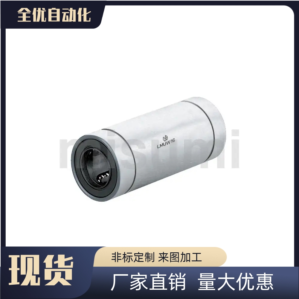 LMUWM6/8/10/12/13/16/20/25