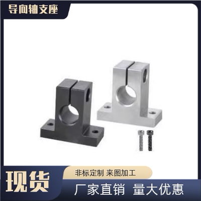 导向轴支座 SHSTMN8 10 12 13 15 16-10 15 20 25 30 40 50 60