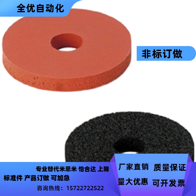 替海绵垫圈无粘胶型WSGC WSGP WSGB WSEA WSGA带粘胶型/A