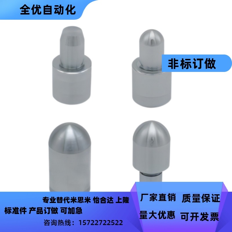 PAME-D15 D16-P16 P20 精密定位销-小头锥角