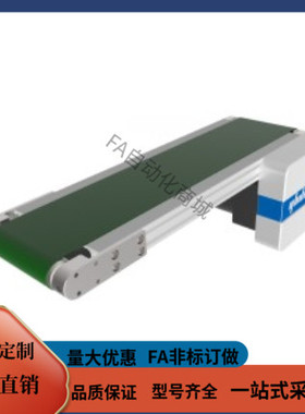 KPA01-B150-L300 500 600 800 1000-6/25 平皮带输送机 头部驱动