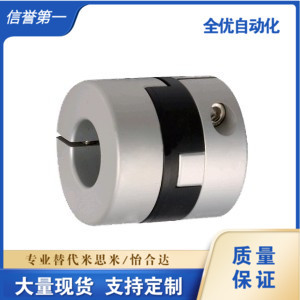 D55 22十字形联轴器 D44 d14 D70 DCC01 e15