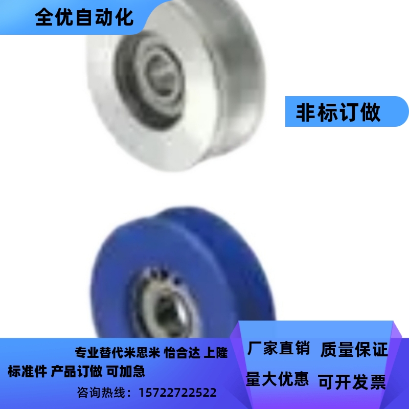 VMQN20/30/40/50/60/100-3/5/6 导向滚轮 V形槽90度 滑轮型