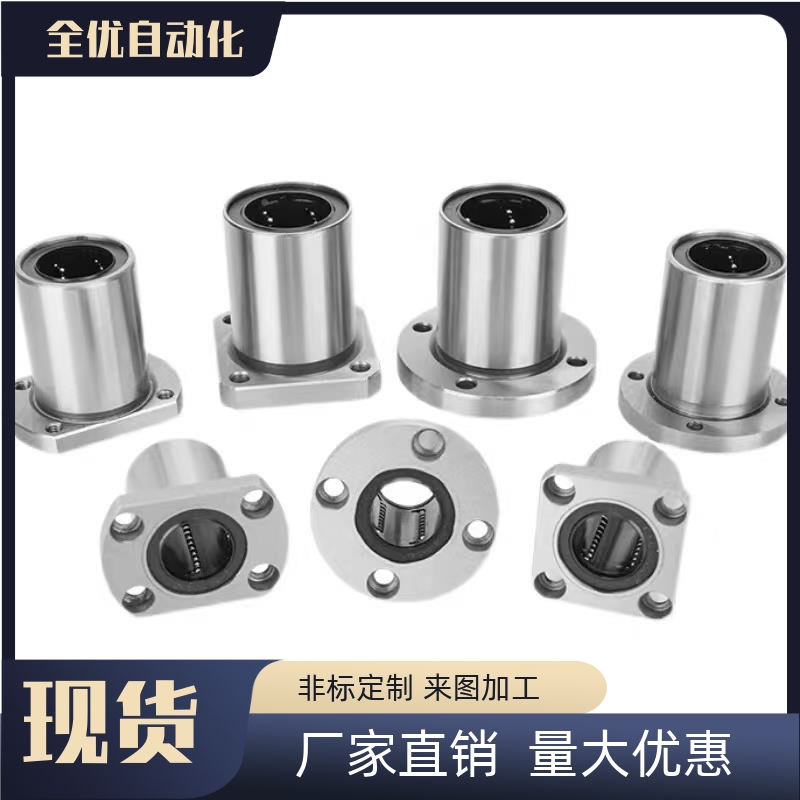 紧凑型单衬NMP引导式带1法兰直线轴承LMJ53/63/73-68/d/d0/dd12/d