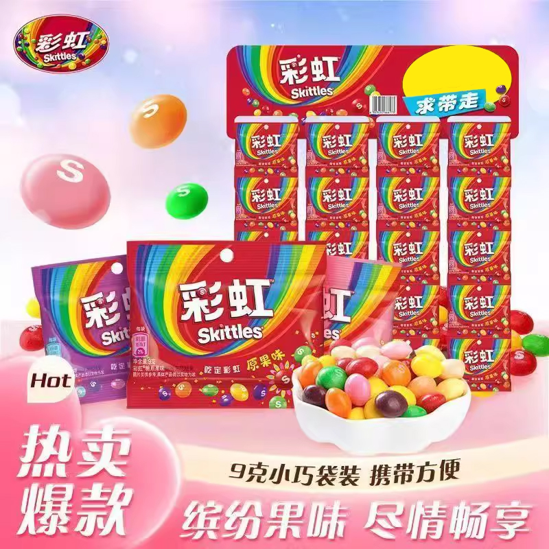 彩虹糖混合果味9g袋装