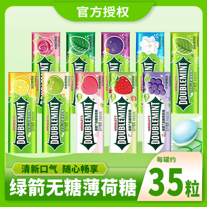 绿箭无糖薄荷糖约35粒