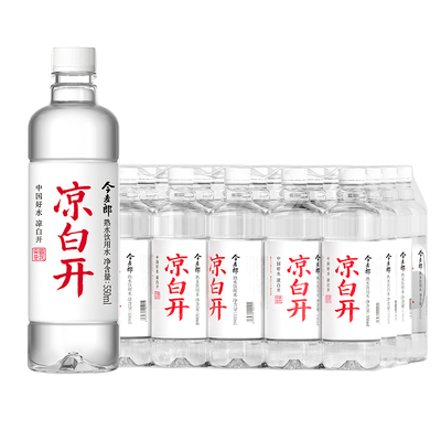 今麦郎凉白开550ml*24瓶整箱饮用水非矿泉水大瓶会议商务用水批发