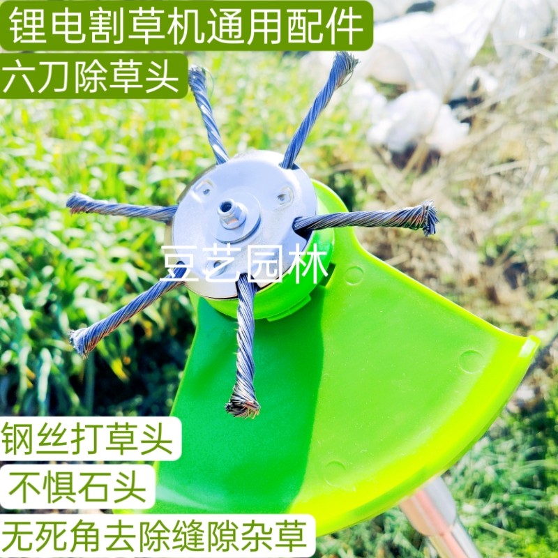 新款锂电除草神器割草机用钢丝割草刀片钢丝除草刷打草绳不怕石头