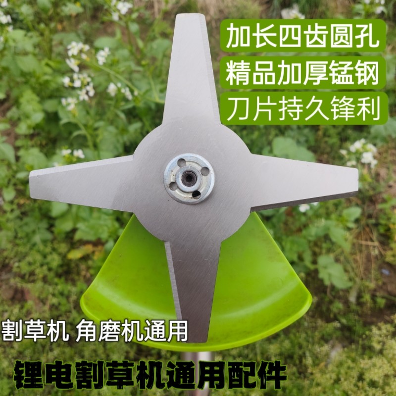 除坚韧杂草四齿三齿圆孔锂电割草机刀片打草机刀头除草刀片高锰钢