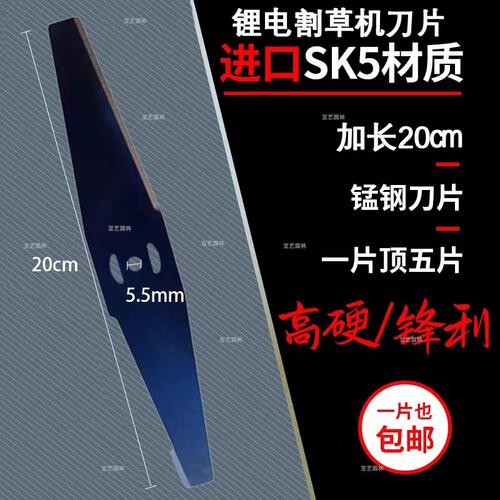 新品上市进口sk5材质锂电割草机