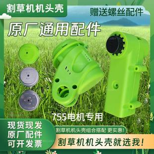12V21V锂电割草机裸机配件电池机头壳电机刀片底座手柄刀座连接件
