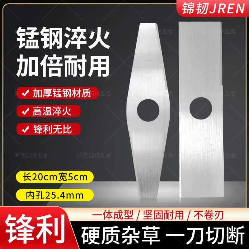 新品锂电池无刷割草机打草机刀头除草神器一字大圆孔加厚锰钢刀片