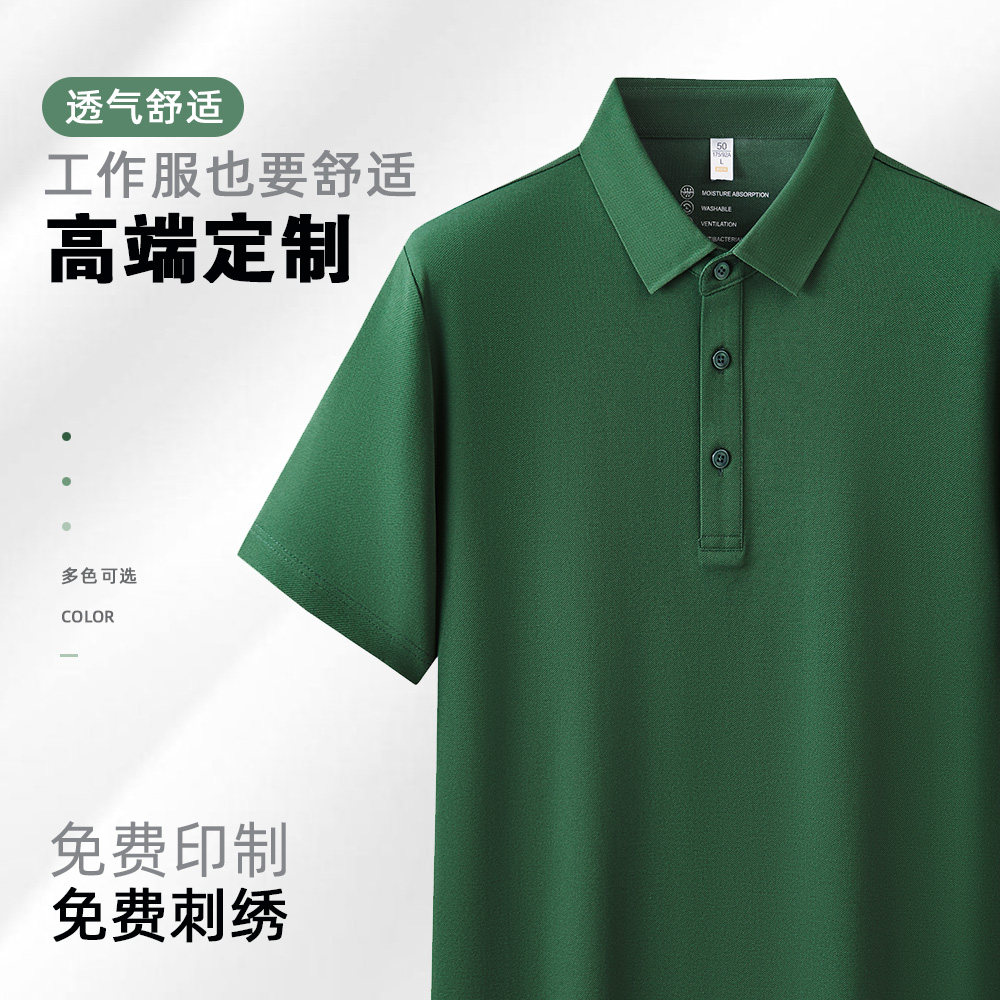 工作服polo衫定制印logo高端t恤文化广告衫翻领短袖企业工衣刺绣